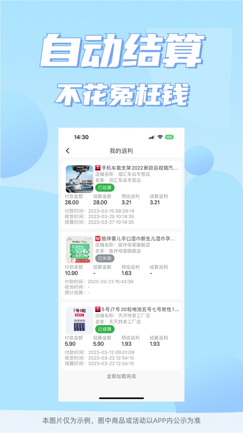 轻淘券app下载_轻淘券最新版下载v1.0 安卓版 运行截图2