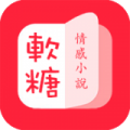 软糖小说app下载_软糖小说app安卓版下载v1.3.0最新版