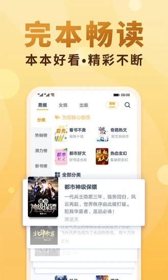 软糖小说app下载_软糖小说app安卓版下载v1.3.0最新版 运行截图3