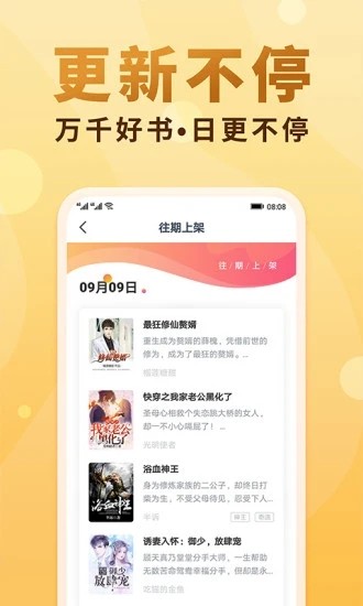 软糖小说app下载_软糖小说app安卓版下载v1.3.0最新版 运行截图2