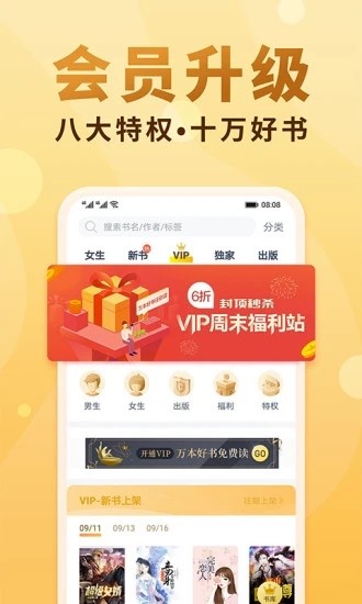 软糖小说app下载_软糖小说app安卓版下载v1.3.0最新版 运行截图5