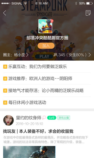 酷酷跑正版下载_酷酷跑正版下载v11.7.7最新版 运行截图2