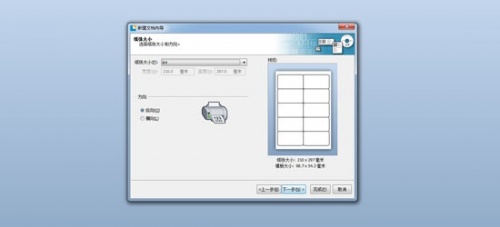 bartender二维码标签制作下载_bartender二维码标签制作中文免费最新版v2021 运行截图2