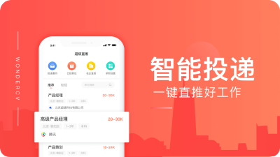 超级简历下载_超级简历app下载最新版 运行截图3