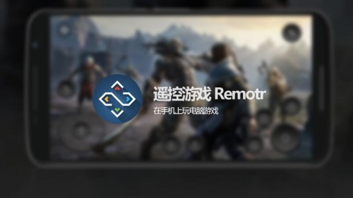 remotr中文版下载_remotr中文版安卓手机版下载v1.3.1438最新版 运行截图3