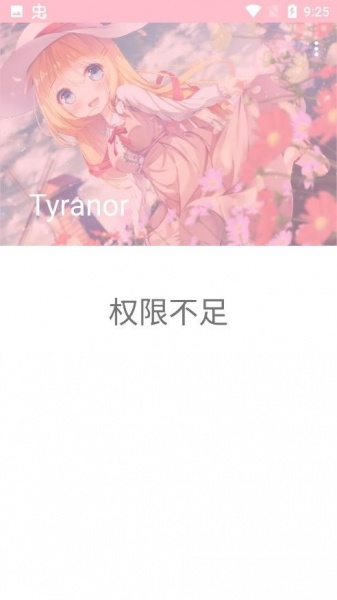 Tyranor模拟器app软件最新版下载_Tyranor模拟器app纯净版下载v1.5.6 安卓版 运行截图2