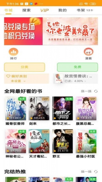 哔哔看点app下载_哔哔看点app安卓版下载v1.0.0最新版 运行截图1