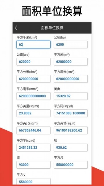 学习计算器app免费版下载_学习计算器纯净版下载v2.3.6 安卓版 运行截图1