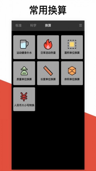 学习计算器app免费版下载_学习计算器纯净版下载v2.3.6 安卓版 运行截图3