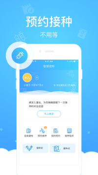 健康云下载_健康云appapp下载最新版 运行截图1