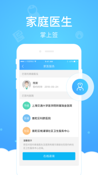 健康云下载_健康云appapp下载最新版 运行截图5