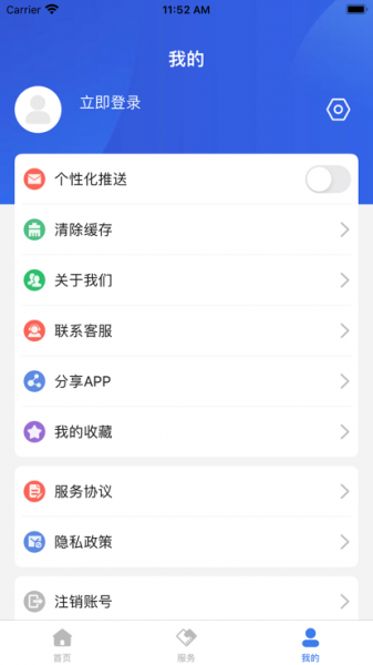 孵化器协会app下载_孵化器协会苹果版下载v1.0 安卓版 运行截图3