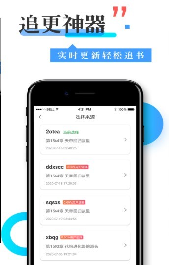 换源神器app下载_换源神器app下载v1.2.3最新版 运行截图2