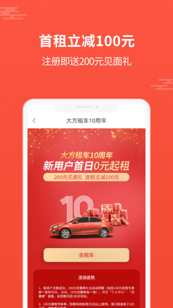 大方租车下载_大方租车app下载最新版 运行截图4