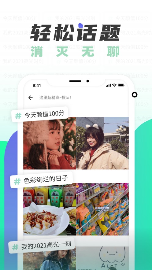 遥望下载_遥望app最新手机版下载最新版 运行截图2