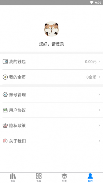 皮皮轻小说app下载_皮皮轻小说app安卓版下载v1.8.4最新版 运行截图2