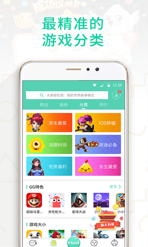 gg大玩家正版下载_gg大玩家正版下载v6.9.3989最新版 运行截图2