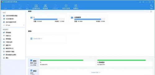 Win11分区助手最新版免费下载安装_Win11分区助手 运行截图1