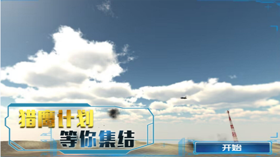 决胜时刻冒险手机版游戏下载_决胜时刻冒险最新版下载v1.0.2 安卓版 运行截图2