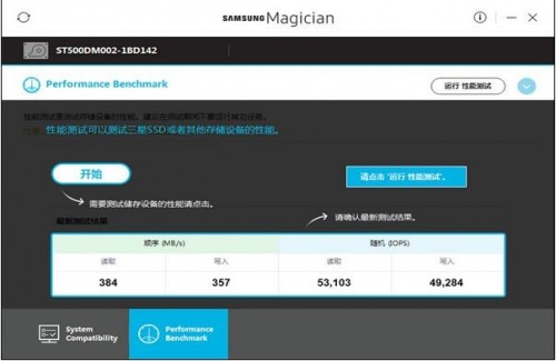 samsung magician三星固态硬盘优化工具官方下载_samsung magician三星固态硬盘优化工具V7.1.1 运行截图3