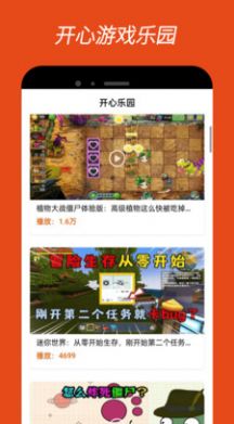 4380乐园软件最新版下载_4380乐园最新版本安装下载v1.0.0 安卓版 运行截图4