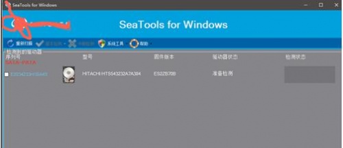 希捷硬盘检测工具SeaTools汉化版官方下载安装_SeaTools希捷硬盘检测工具V1.4.0 运行截图3