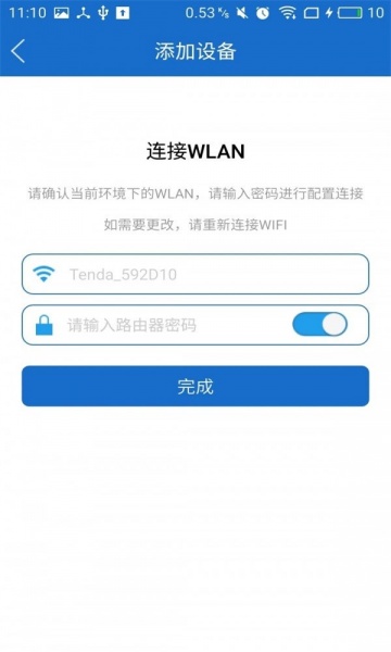 HLK插座app下载_HLK插座安卓版下载v2.0 安卓版 运行截图3