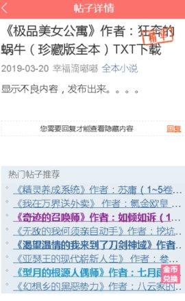 阅次元论坛网站2023下载_阅次元论坛网站2023本app下载最新版 运行截图1