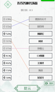 神奇的文字中文免费版下载_神奇的文字安卓手机版下载v1.0 安卓版 运行截图1