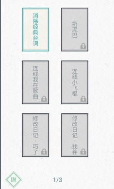 神奇的文字中文免费版下载_神奇的文字安卓手机版下载v1.0 安卓版 运行截图3