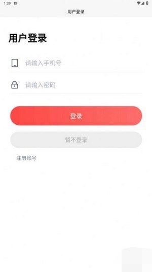 佳益丰app下载_佳益丰安卓版下载v1.0.0 安卓版 运行截图1