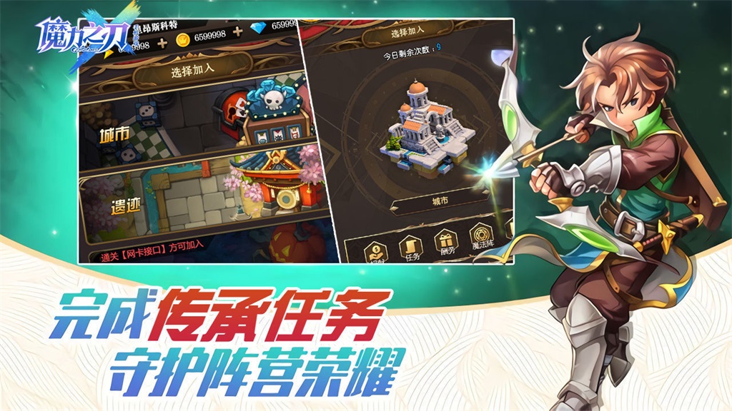 魔力之刃收游戏下载_魔力之刃安卓版下载v1.0.4 安卓版 运行截图3