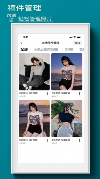 糖果摄影师app下载_糖果摄影师手机最新版下载v1.0 安卓版 运行截图1