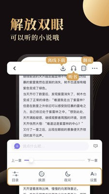 休尚小说app免费下载_休尚小说app免费版无限阅读币下载v1.0.3最新版 运行截图3