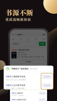 休尚小说app免费下载_休尚小说app免费版无限阅读币下载v1.0.3最新版 运行截图1