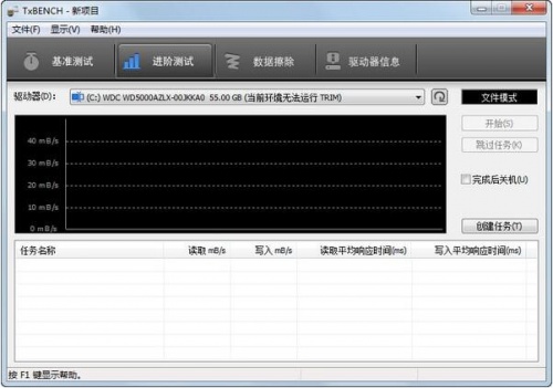 TxBENCH固态硬盘性能测试工具中文绿色版_TxBENCH固态硬盘性能测试工具V0.97 运行截图2