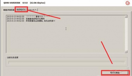 硬盘低格修复工具中文版下载安装_硬盘低格修复工具V2.38 运行截图3