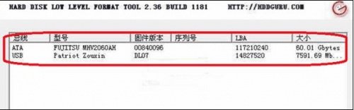 硬盘低格修复工具中文版下载安装_硬盘低格修复工具V2.38 运行截图2