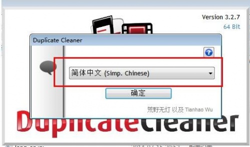 Duplicate Cleaner硬盘重复文件清理器中文版下载安装_Duplicate Cleaner硬盘重复文件清理器V4.1 运行截图2