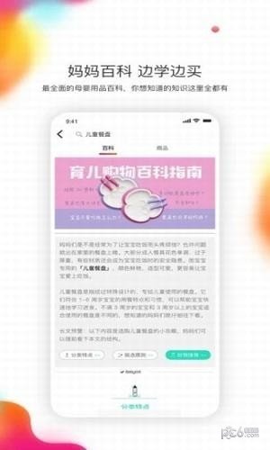 贝单app下载_贝单手机版下载v1.1.8 安卓版 运行截图2