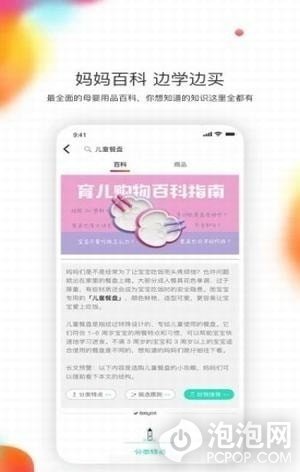 贝单app下载-贝单手机版下载v1.1.8