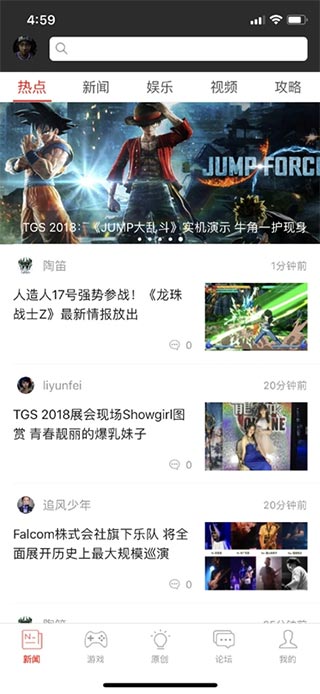 3dm手机app下载_3dm手机app安卓版免费版最新版 运行截图2