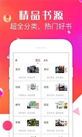 点点阅读下载_点点阅读下载v3.8.1最新版 运行截图3