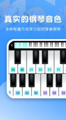 手机钢琴模拟器app下载_手机钢琴模拟器最新手机版下载v3.1.0411 安卓版 运行截图1