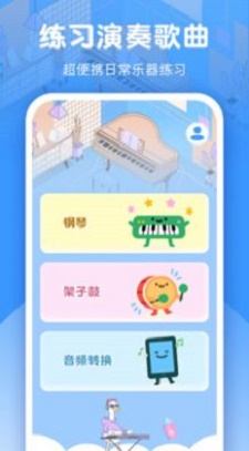 手机钢琴模拟器app下载_手机钢琴模拟器最新手机版下载v3.1.0411 安卓版 运行截图2