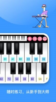 手机钢琴模拟器app下载_手机钢琴模拟器最新手机版下载v3.1.0411 安卓版 运行截图3