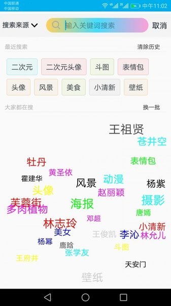 人人斗图手机版下载_人人斗图升级版免费下载v1.7.1 安卓版 运行截图3