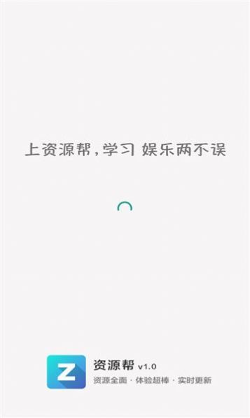 up云搜最新版安卓下载_up云搜绿色无毒版下载v1.5 安卓版 运行截图1