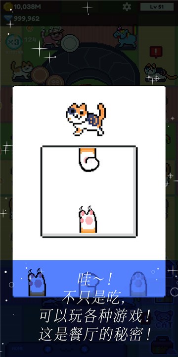 猫餐厅游戏下载_猫餐厅最新手机版下载v2.9.0.3 安卓版 运行截图1