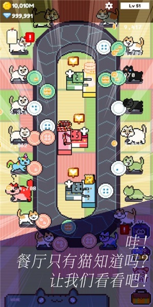 猫餐厅游戏下载_猫餐厅最新手机版下载v2.9.0.3 安卓版 运行截图3